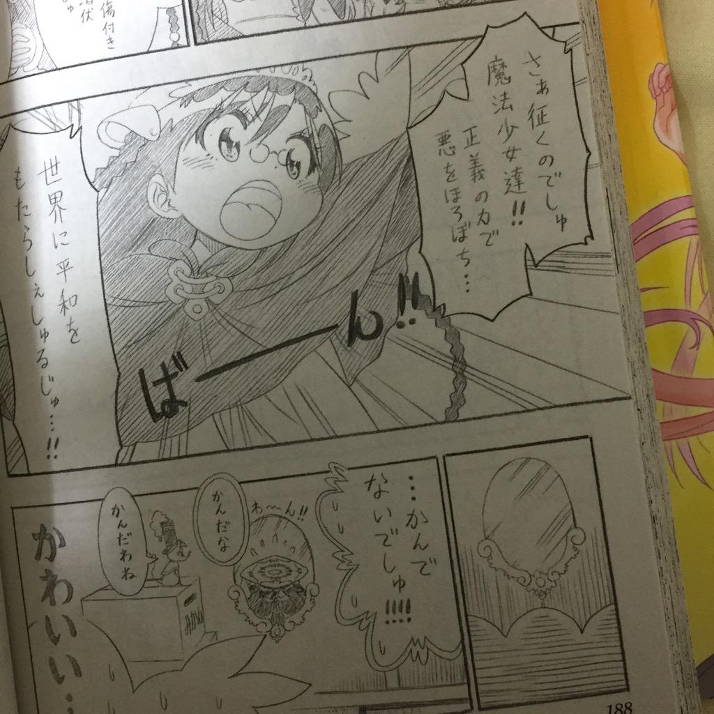 Yuki A Twitteren ニセコイ21巻のマジパテの羽先生の声優は誰になるのでしょうか マジパテの羽さんはロリロリしくて素晴らしい あれ見ただけで元気になれます 意味深 うむ 我ながら気持ちの悪いツイートだ Www Nisekoi Http T Co Pyezzx5bt9