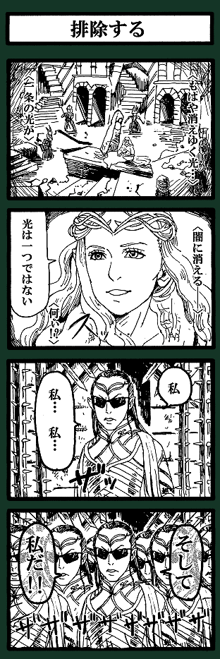 このシーン、ガラドリエル様とエルロンド卿色違いのおそろの冠かぶってます? 