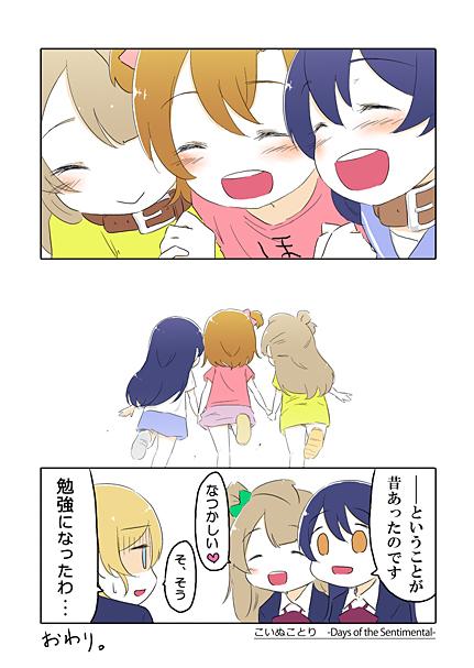 ハートフル首輪漫画おわり。 