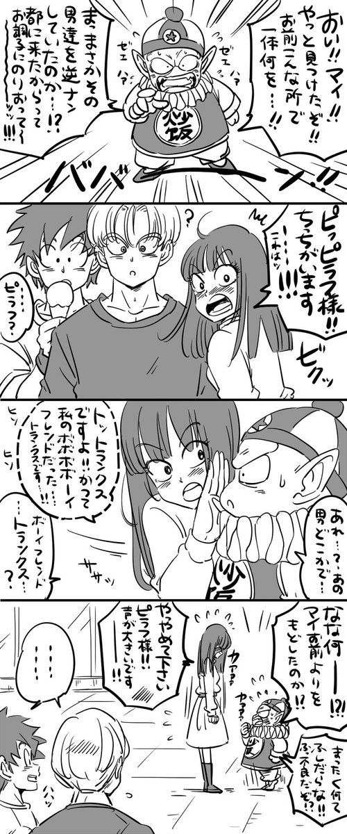 新着トランクス マイ 子供 かわいい子供たちの画像