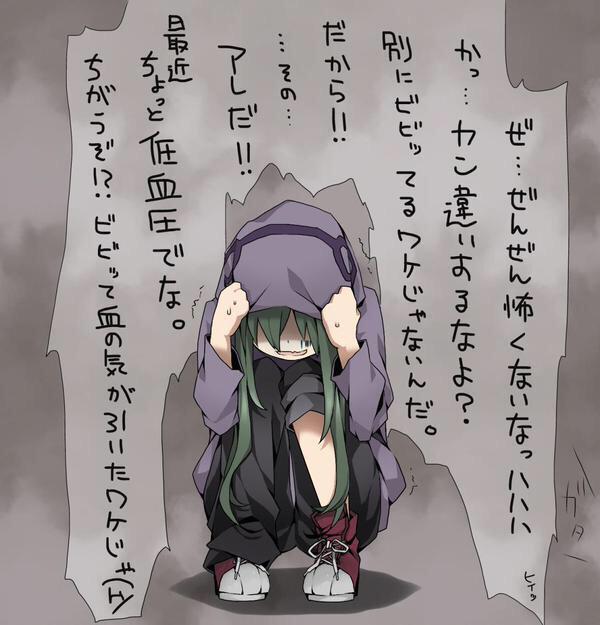 この垢は使ってません على تويتر カゲロウ好きな人はrt いつもクールなキド 怖い事が起きると体が動きませーんw 怖がり過ぎww Http T Co 8rspeiffwm この垢は使ってません على تويتر カゲロウ好きな人はrt いつもクールなキド 怖い事が起きると体が動きませーんw 怖がり過ぎww Http T Co 8rspeiffwm