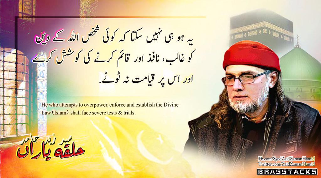 BinPakistan's tweet photo. Has he not faced the brutality of mullahs and the threats of governments
زید حامد- قلندر

#PrideOfPakistanZaidHamid http://t.co/jROf0PWiem"