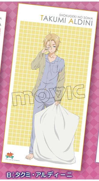 グッズ]7/30 食戟のソーマ ジャンボタオル 創真/タクミ/四宮 サイズ 