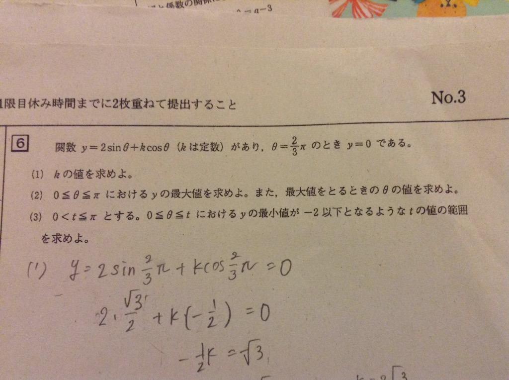 ZZhenli's tweet photo. @Leroy_akht この問題の(2)から分からないんです…一応解説のプリントもあるんですが訳がわからなくて…わ http://t.co/2zizTX4H9O