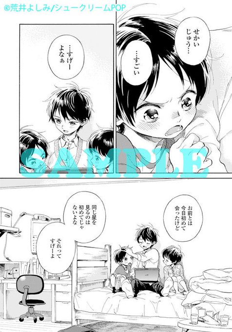 荒井よしみのtwitterイラスト検索結果 荒井よしみのtwitterイラスト検索結果