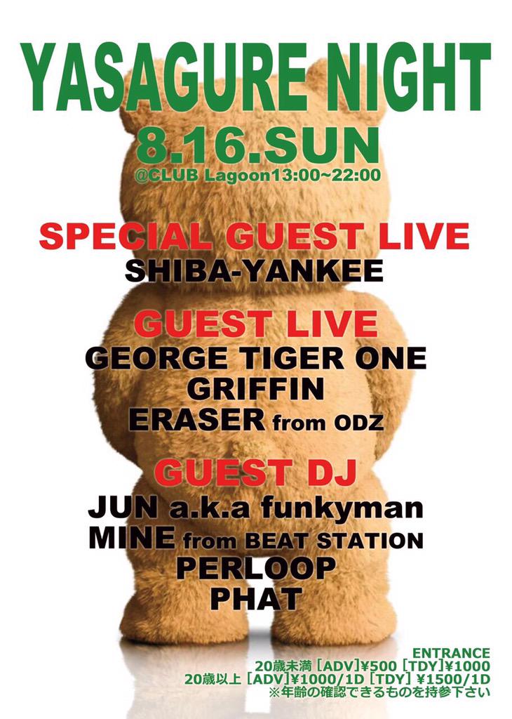 ktsro1986's tweet image. 土曜日はSAFARI遊びに来てくれたみなさんありがとうございました！次回GRIFFINライブは7/16土浦GOLDのUMB茨城予選‼️そして8/16日曜日は埼玉熊谷でYASAGURE NIGHTにお邪魔します🔥よろしくお願いします！