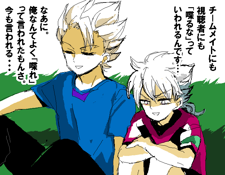 描いてって言われたから「白竜とごえじ」☆ミ☆ミ 