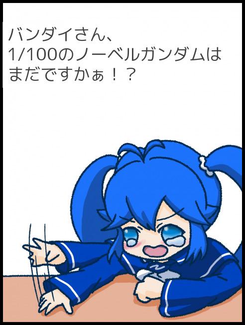 いまいち萌えない娘 10周年 on Twitter 