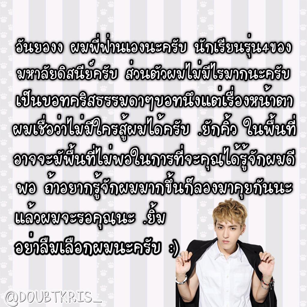 doubtkris_'s tweet photo. เฮ้~ ยู้หู้วว~ พี่ฟ่านเองนะครับบ คนหล่อแห่งรุ่น4 รักผมชอบผมโหวตให้ผมนะครับ .ขยิบตา #dnuparty29th http://t.co/d45KfxwHPs