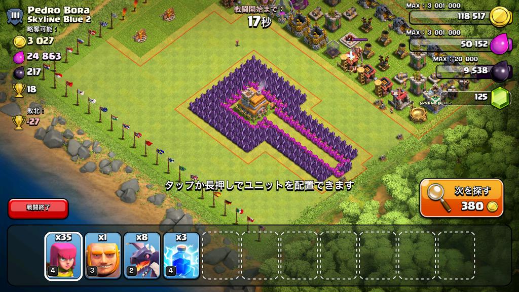 クラクラ攻略情報屋 Th7 Th Twitter
