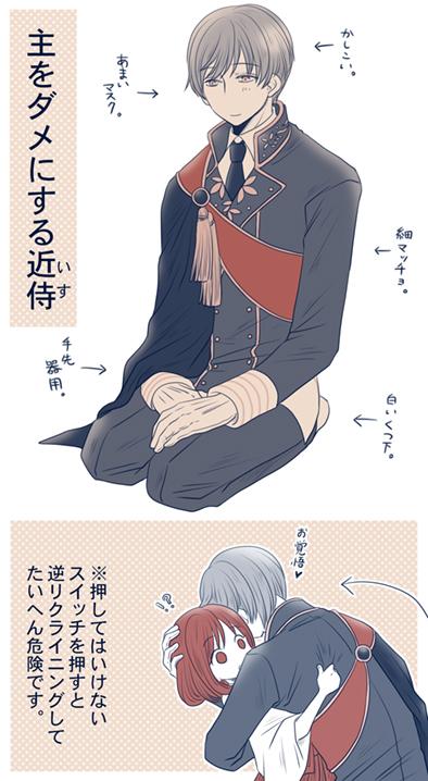 主をダメにするイス(いちさに) 