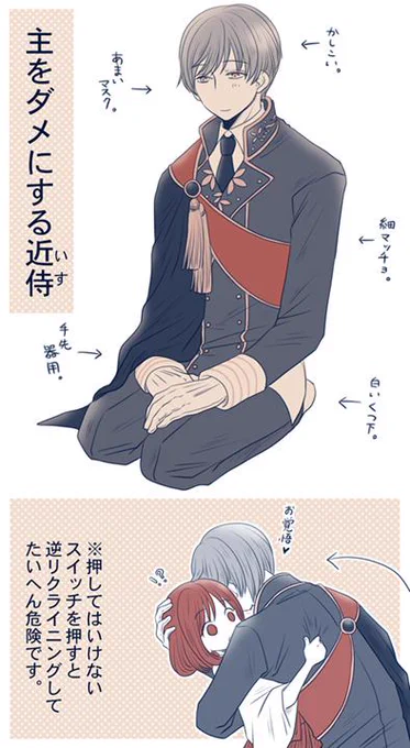 主をダメにするイス(いちさに) 