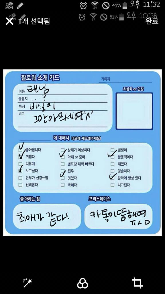 exo56412_'s tweet photo. @spring0506_0412 http://t.co/GMsZLcLjLQ