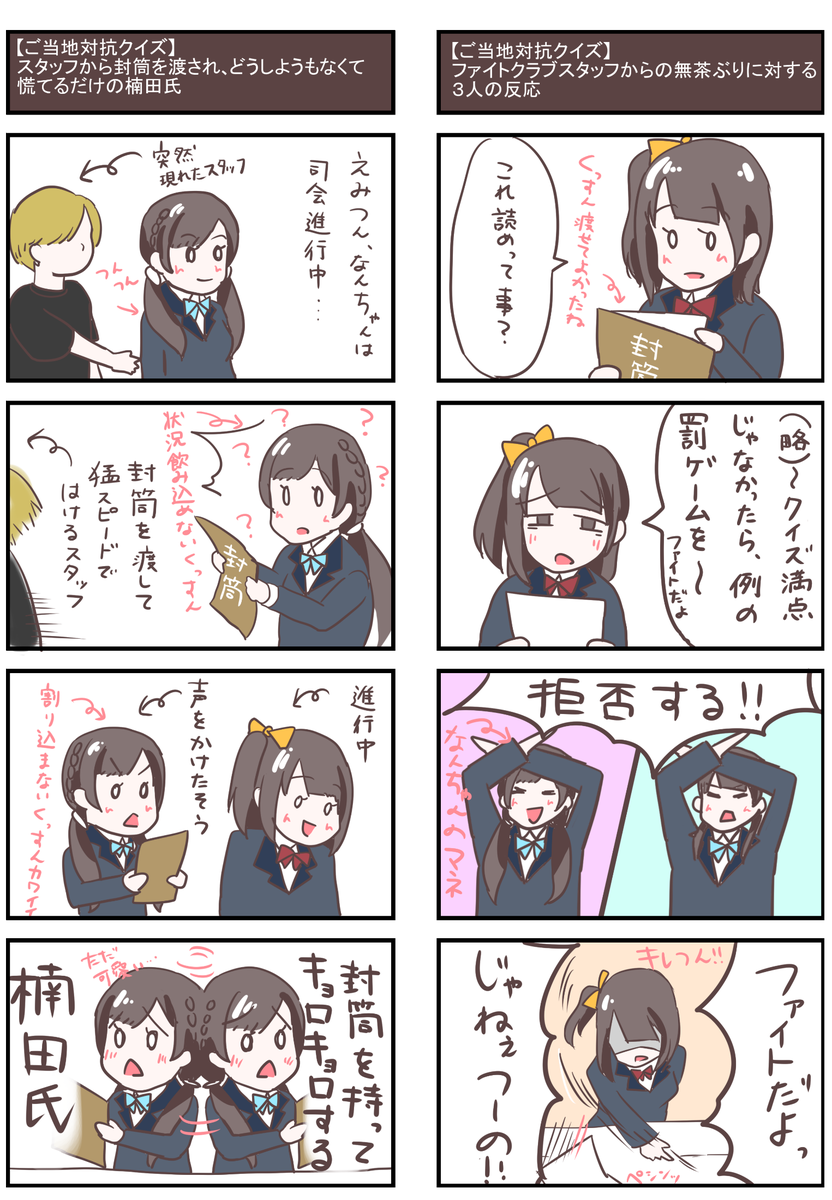 長野 M S Fan Meeting Tour 15 あなたの街でラブライブ Togetter 長野 M S Fan Meeting Tour 15 あなたの街でラブライブ Togetter