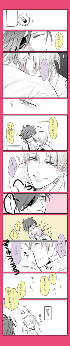 【現パロ燭へし(腐)】みっちゃそワンチャンあるで(※なんでもOKな方向け) 
