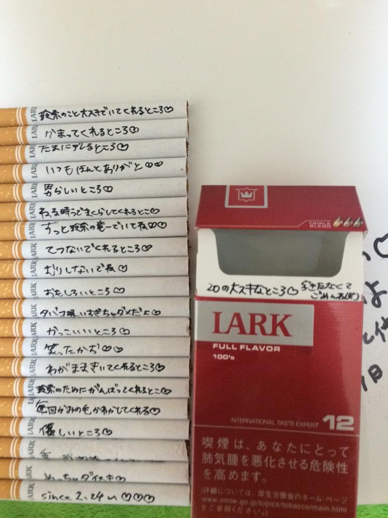 あともーいっこサプライズでこっそり部屋においとって袋のなかみたらたばこにひとことずつかいとってくれてほんとにうれしかった！ もったいなくてすえんがん。笑, image size:768x1024