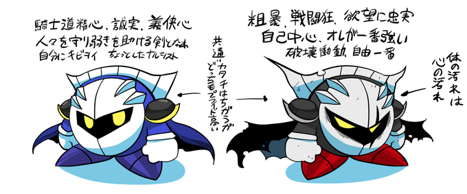 ダークメタナイトのtwitterイラスト検索結果 古い順 ダークメタナイトのtwitterイラスト検索結果 古い順
