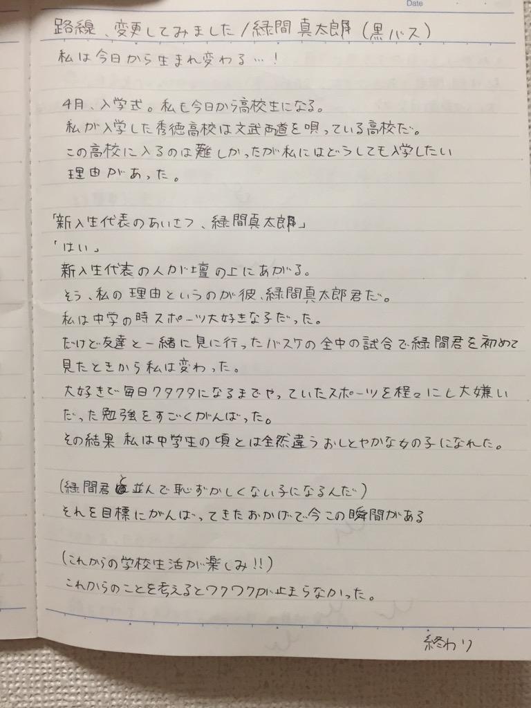 はるな 夢小説 路線 変更してみました 緑間真太郎 黒バス 夢小説 自作小説 黒バス 緑間真太郎 Http T Co Is1bagcphu はるな 夢小説 路線 変更してみました 緑間真太郎 黒バス 夢小説 自作小説 黒バス 緑間真太郎 Http T Co Is1bagcphu