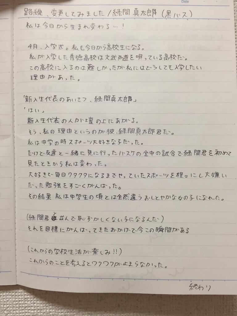 はるな 夢小説 路線 変更してみました 緑間真太郎 黒バス 夢小説 自作小説 黒バス 緑間真太郎 Http T Co Is1bagcphu