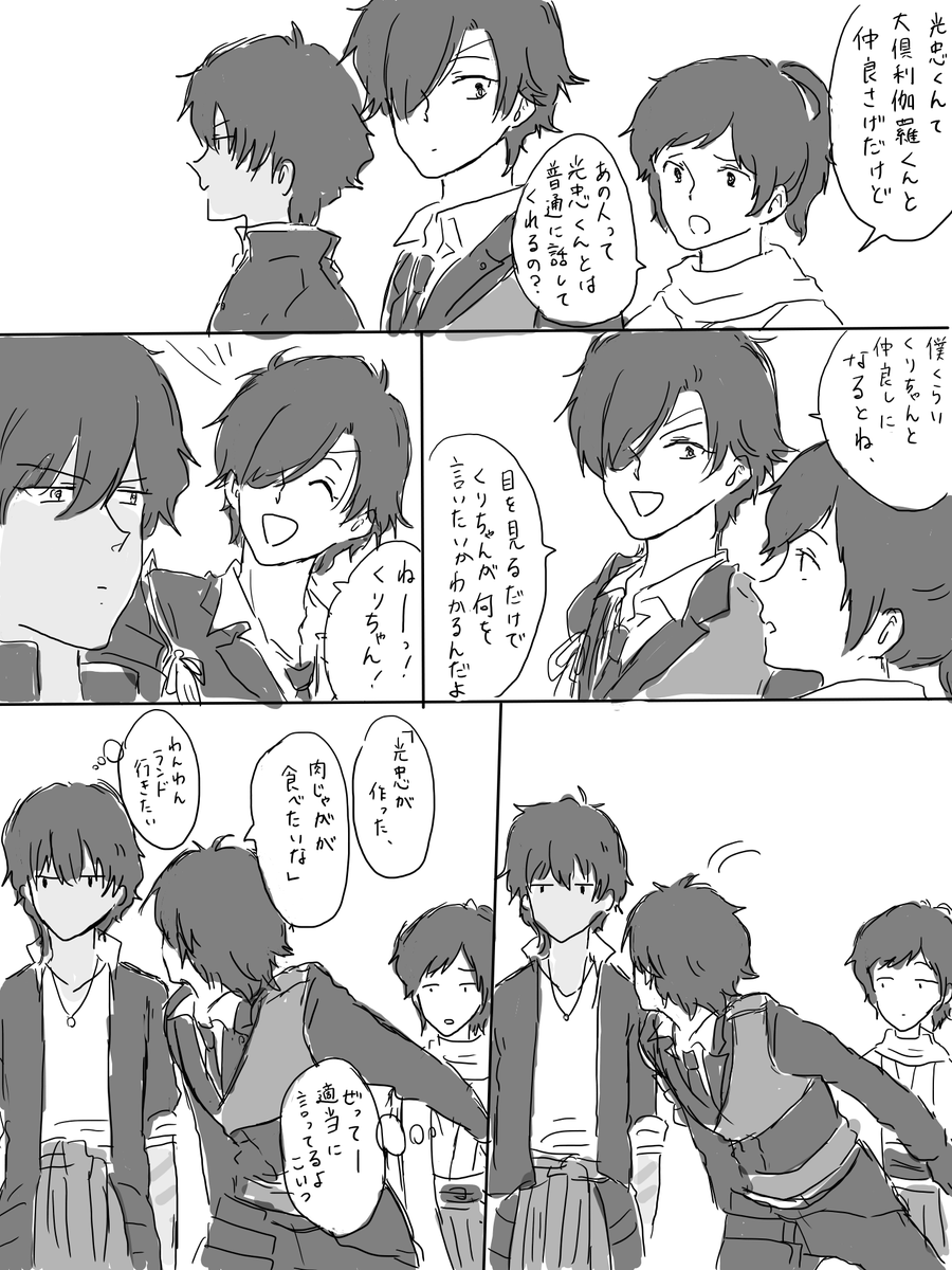 昨日だかおとといだかに描いたくりみつくりの延長みたいなやつ 