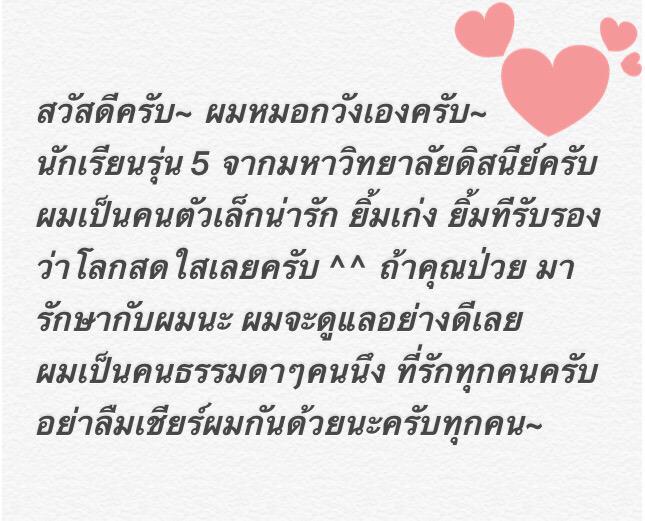 BeastGK90_'s tweet photo. หมอกวังมาแล้วครับ~ .เดินขึ้นเวที.
รักผม โหวตผม เชียร์ผมด้วยนะครับ~
#DNUParty29th http://t.co/miOfDwicyd