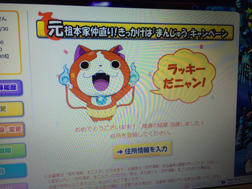 妖怪メダランド Twitter Search 妖怪メダランド Twitter Search