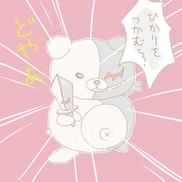 モノクマのtwitterイラスト検索結果 古い順 モノクマのtwitterイラスト検索結果 古い順
