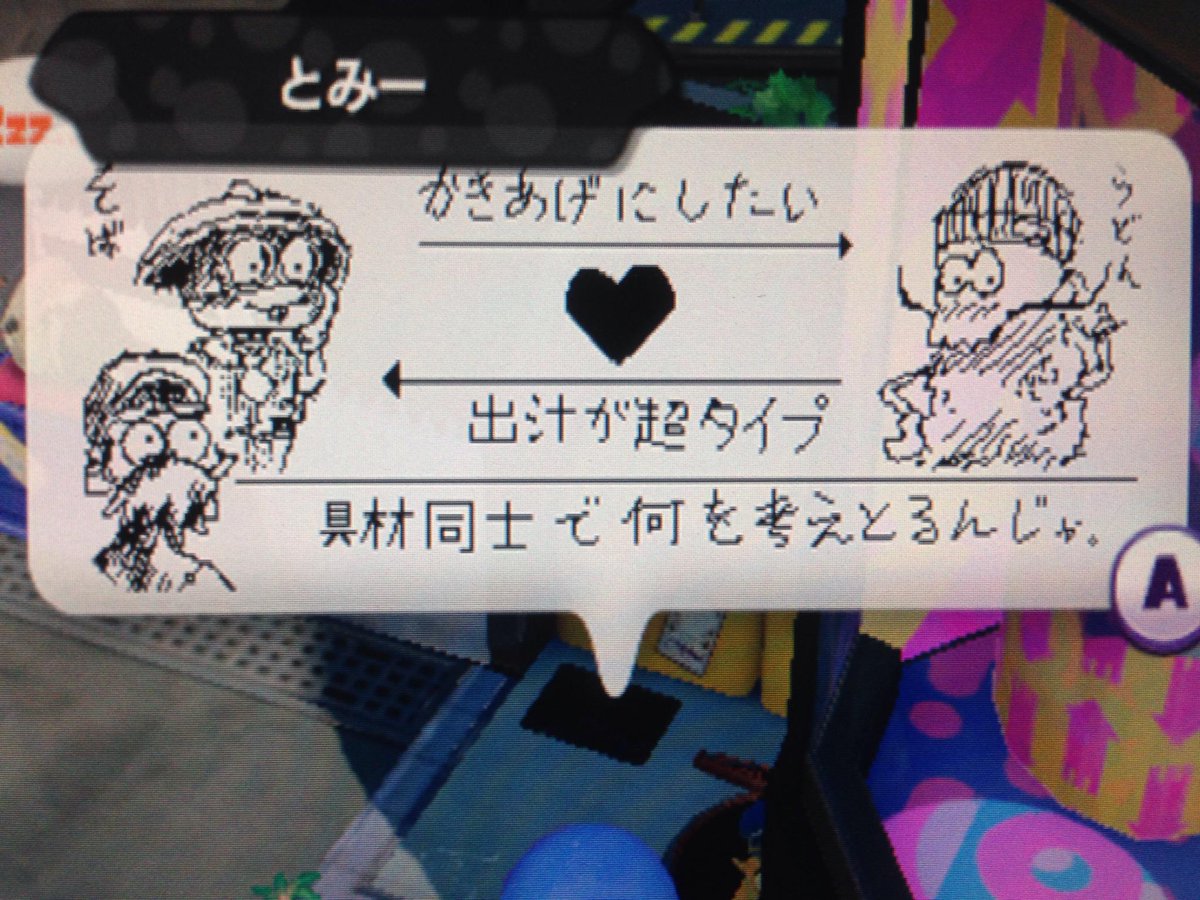 Wii U スプラトゥーン で描かれたイラストまとめ Togetter