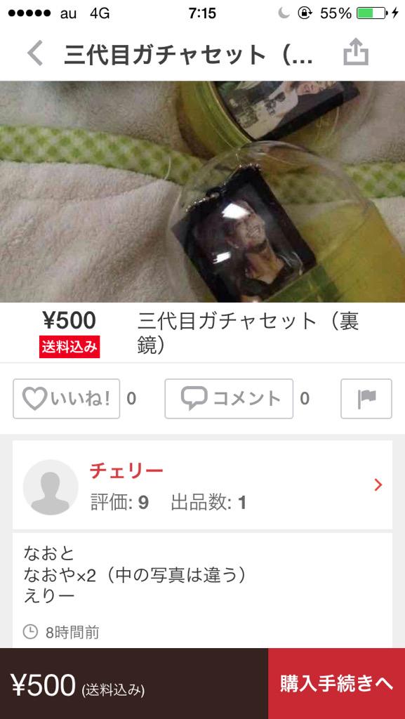 mainojun0830's tweet photo. 三代目になおやなんか
いたっけ。👎 http://t.co/2xGPSQFVUa