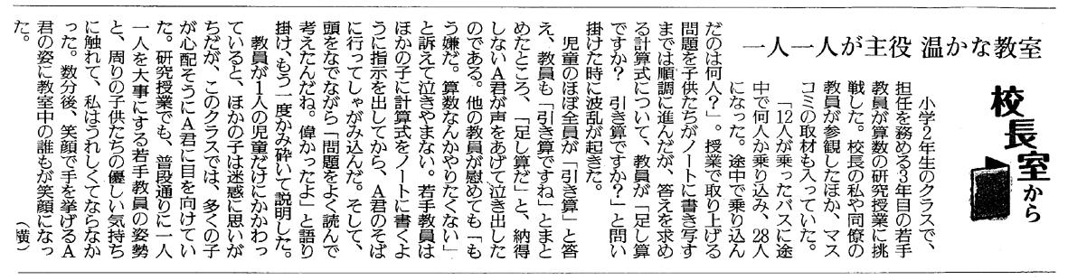 積分定数 掛算 ほぼ全員が 引き算 と答え 教員も 引き算ですね とまとめようとしたのに対して 足し算だ と譲らなかった子が泣き出したという 記事では 教員がこの子をフォローしたことに焦点を当てているが 授業自体が算数教育の闇を反映して