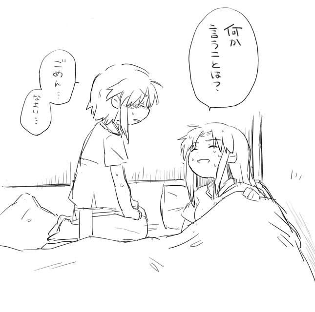 夏は暑いからくっつくの駄目っていうけど寝てるうちに自分から寄ってちゃう咲夜さん。どんどん右端にずれていく美鈴。美鈴がずれるたびに引っ付いていく咲夜さん。めーさく温暖化。 