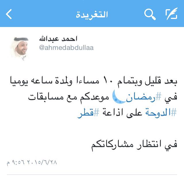 ahmedabdullaa's tweet photo. للمشاركة من #الدوحة إرسال رسالة نصية بالاسم الثلاثي عالرقم المجاني: 92744
ومن خارج #قطر الاتصال بالرقم
0097444864925 http://t.co/G9VufqSMhw