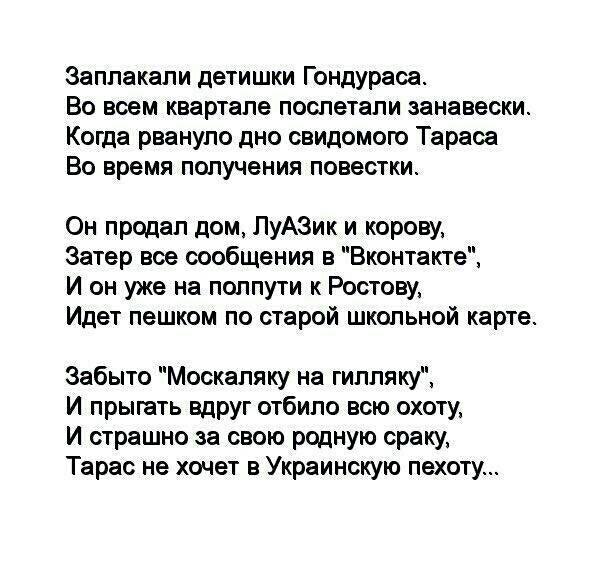 Стихи про украины на русском языке