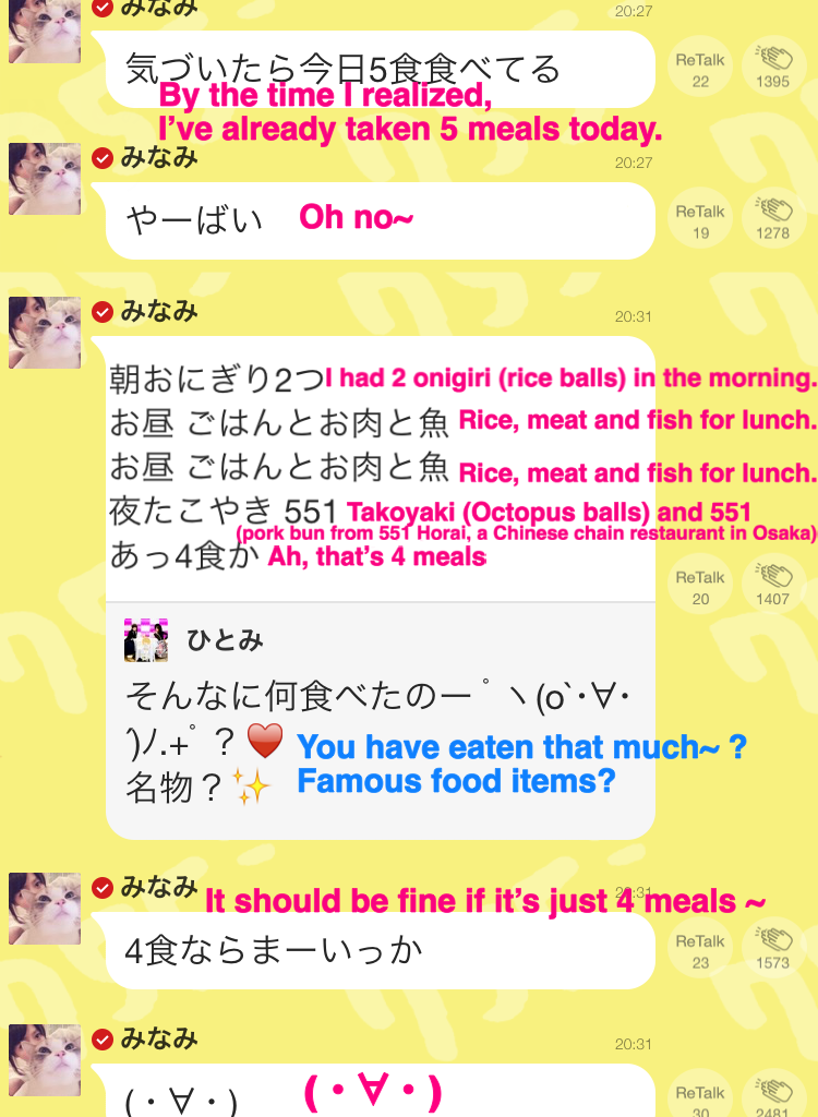 FightForTKMN's tweet photo. #TakahashiMinami thinks it is ok to have 4 meals a day. 
#高橋みなみ #たかみな http://t.co/doodZMPeNk