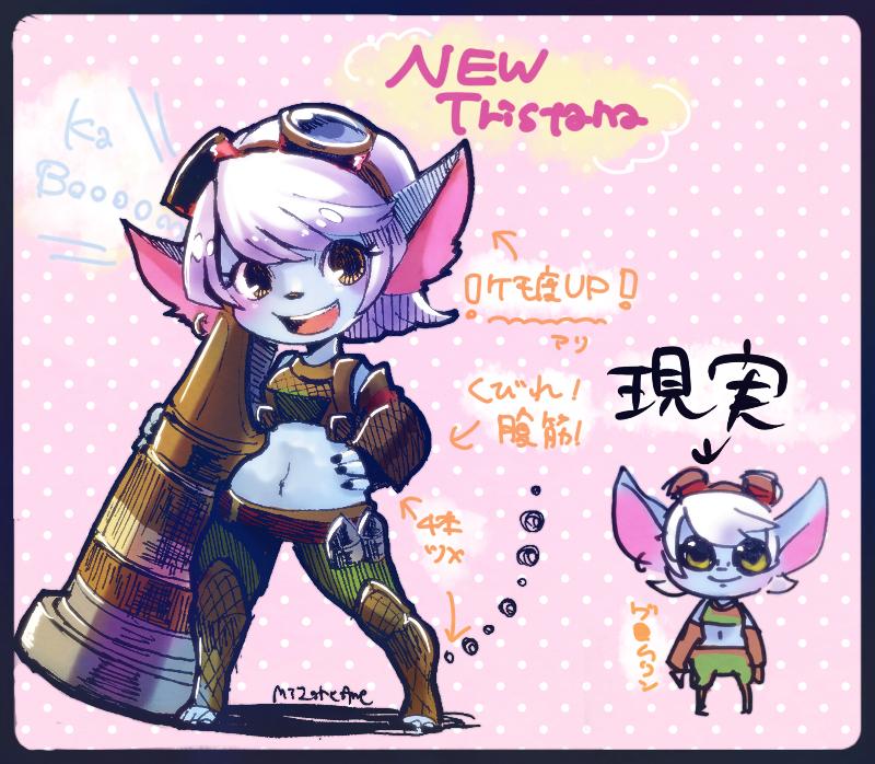 Tristana Champion - How To Become A Monster With Tristana

youtube.com/watch?v=FcTOVk…