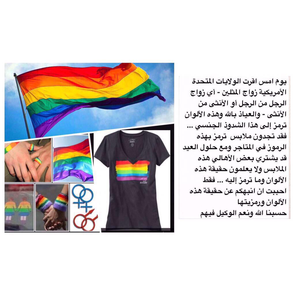 Na Twitteru يلقعهم حتى ايسكريم اشارات المرور قاط عوه أصلا مب حلو Mriowm 1 Lovewins Http T Co Kaqfhzfayn Twitter