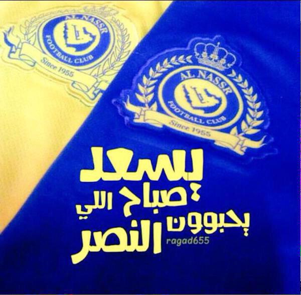 _Asyri8's tweet photo. صباحو نصر 💛💙✌️ http://t.co/tDgnm07lI8