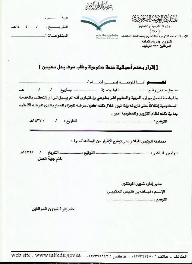 مرآة موتلي إنجاز نموذج بدل تعيين Thecridders Org