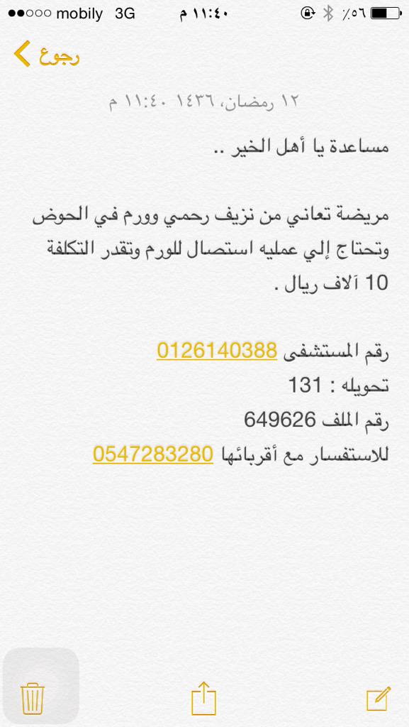 ITALY_00's tweet image. ساعدوها في هذا الشهر المبارك .. إن استطعت أن تساعدها أو مرر التغريدة لغيرك لعل الله ينفع بها .. جزاكم الله خير .