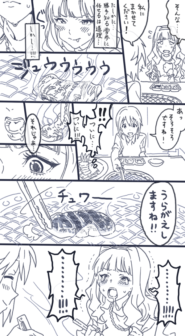 たかゆきではないゆきたかを目指してたらわけわかんなくなった 