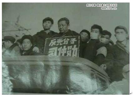 Isolda Morillo 莫沫 on X: "Rare photo of Xi Zhongxun, Xi Jinping´s father,  being paraded by red guards during Cultural Revolution.  http://t.co/XC2TjKNJIL" / X