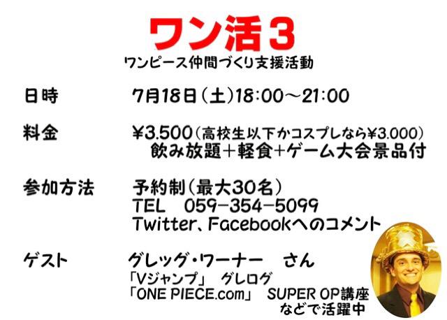 ワンピースを利用した非公式飲食店について Togetter