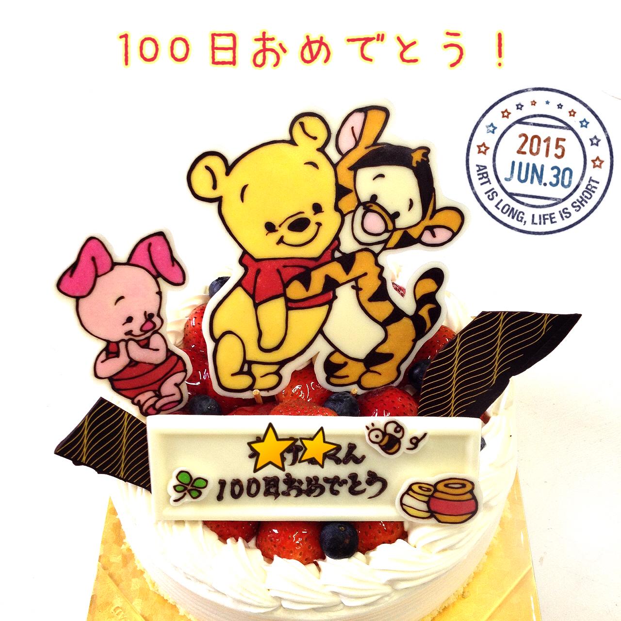 Twitter 上的 キャラデコ職人 100日目のお祝いのケーキです ベビープーと そのお友だちのイラストを飾りました おめでとうございます Http T Co U8vlfpfwrv Http T Co X6rxbz9vge Twitter Twitter 上的 キャラデコ職人 100日目のお祝いのケーキです ベビープーと そのお友だちのイラストを飾りました おめでとうございます Http T Co U8vlfpfwrv Http T Co X6rxbz9vge Twitter