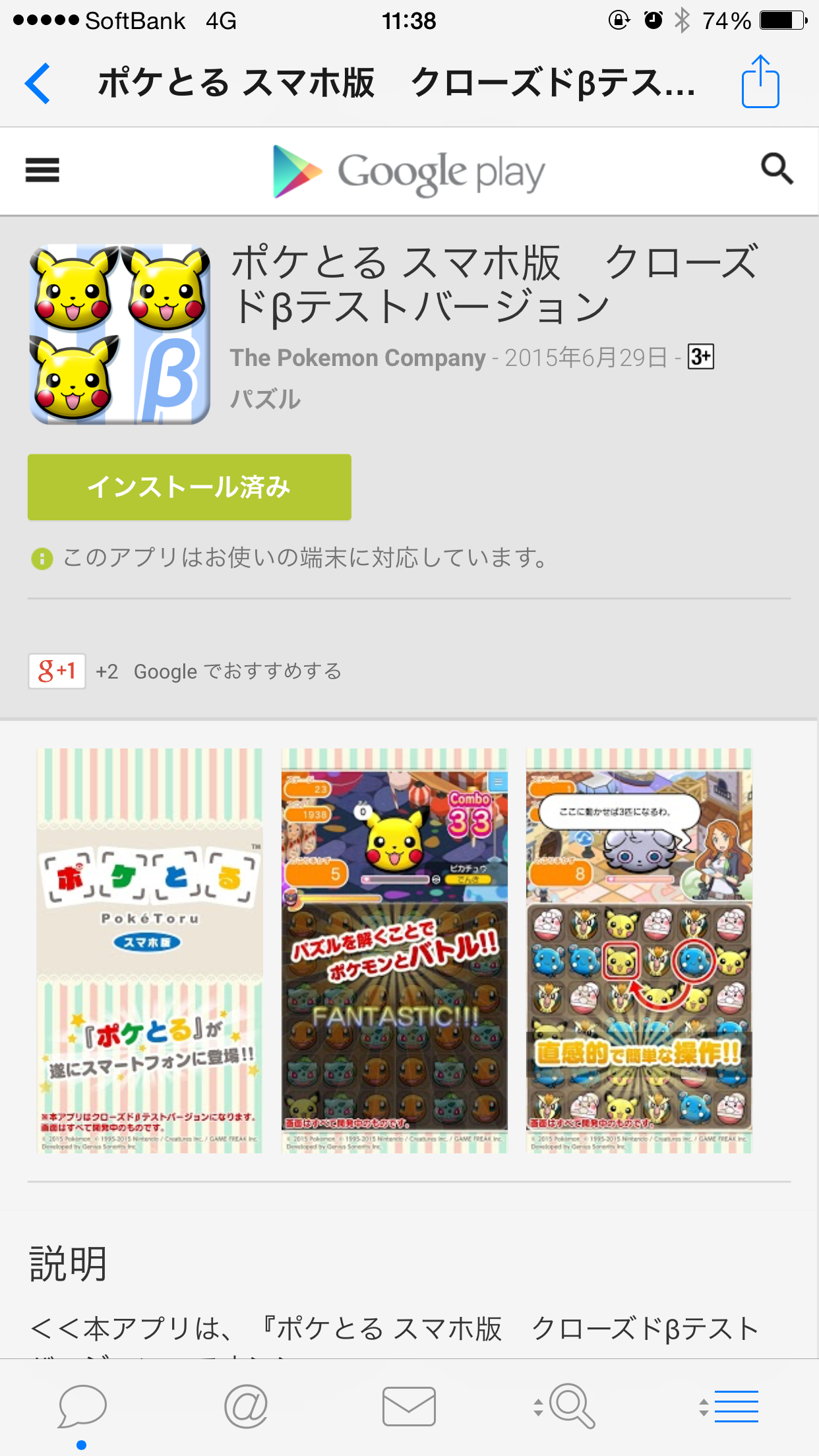 でんちゃそ よし ポケとる Http T Co Wbi1dgsved Twitter