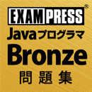 ukaru_app's tweet image. Javaプログラマ資格「Java SE 7 Bronze」「Java SE 7 Silver」「Java SE 7 Gold」の試験対策アプリはこちら。
goo.gl/FQKdFg
#Java資格
