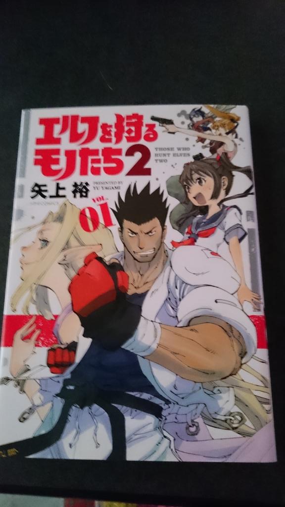 エルフを狩るモノたち