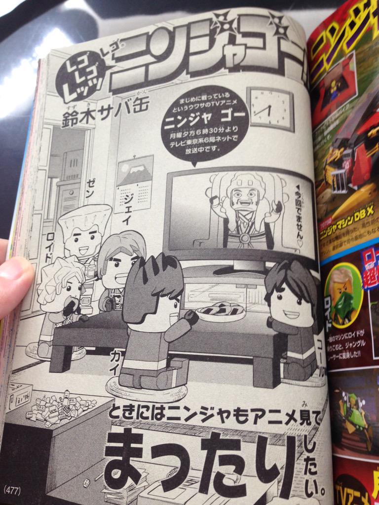 鈴木サバ缶 発売中の別冊コロコロコミックspecial8月号に キョーフくん と レゴレゴレッツレゴニンジャゴー 載ってます お近くの本屋さん コンビニなどで見かけた際には是非 Http T Co Iqids9f8jf 鈴木サバ缶 発売中の別冊コロコロコミックspecial8月号に キョーフくん と レゴレゴレッツレゴニンジャゴー 載ってます お近くの本屋さん コンビニなどで見かけた際には是非 Http T Co Iqids9f8jf
