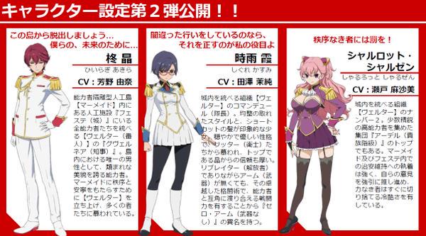 オタ充まっしぐら A Twitter Tvアニメ ヴァルキリードライヴ マーメイド 10月より放送開始 キャラクター設定第2弾公開 追加キャストに大西沙織 浅倉杏美 井上喜久子が発表 Http T Co Pkyuotgsws Http T Co 6d73d3yn29