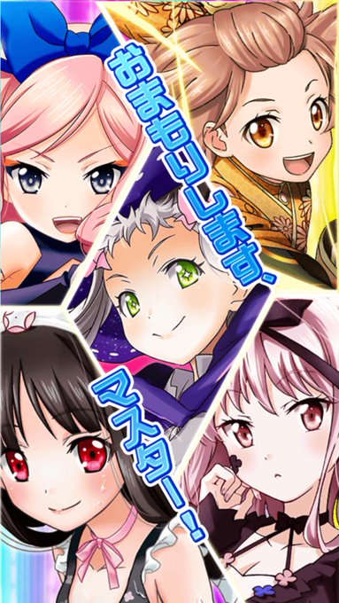 終了したはずのゲームアプリ ファンタジスタドール ガールズ