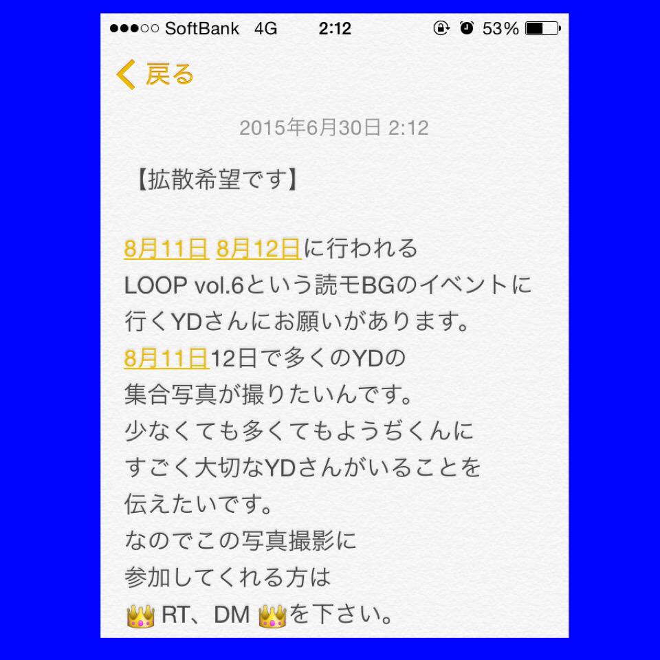 blue_fashion_'s tweet photo. 多くの方に参加してもらいたいです。
こんな私ですけどみなさんに協力をしてほしいです。

#こんどうようぢ
#LOOPvol.6
#LOOP6
#読モBG
#30thCENTURYBOY 
#402Record
#拡散希望 http://t.co/SY4zv4bpCU